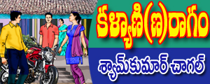 Kalyana raagam